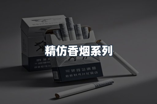 云霄香烟批发